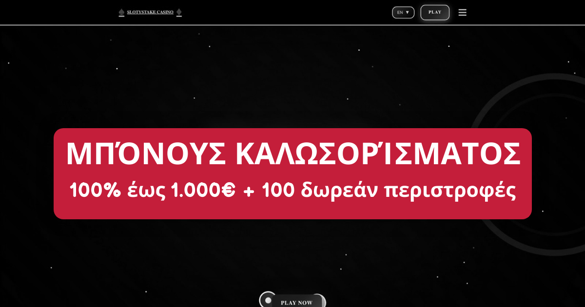 SlotyStake Casino Ελλάδα